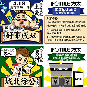 FOTILE 方太