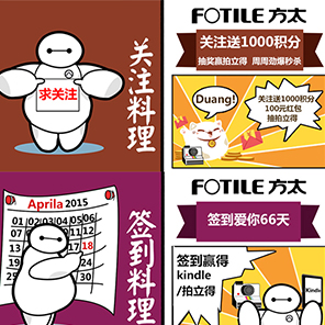 FOTILE 方太